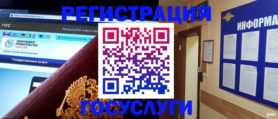прописка законно в Иланском